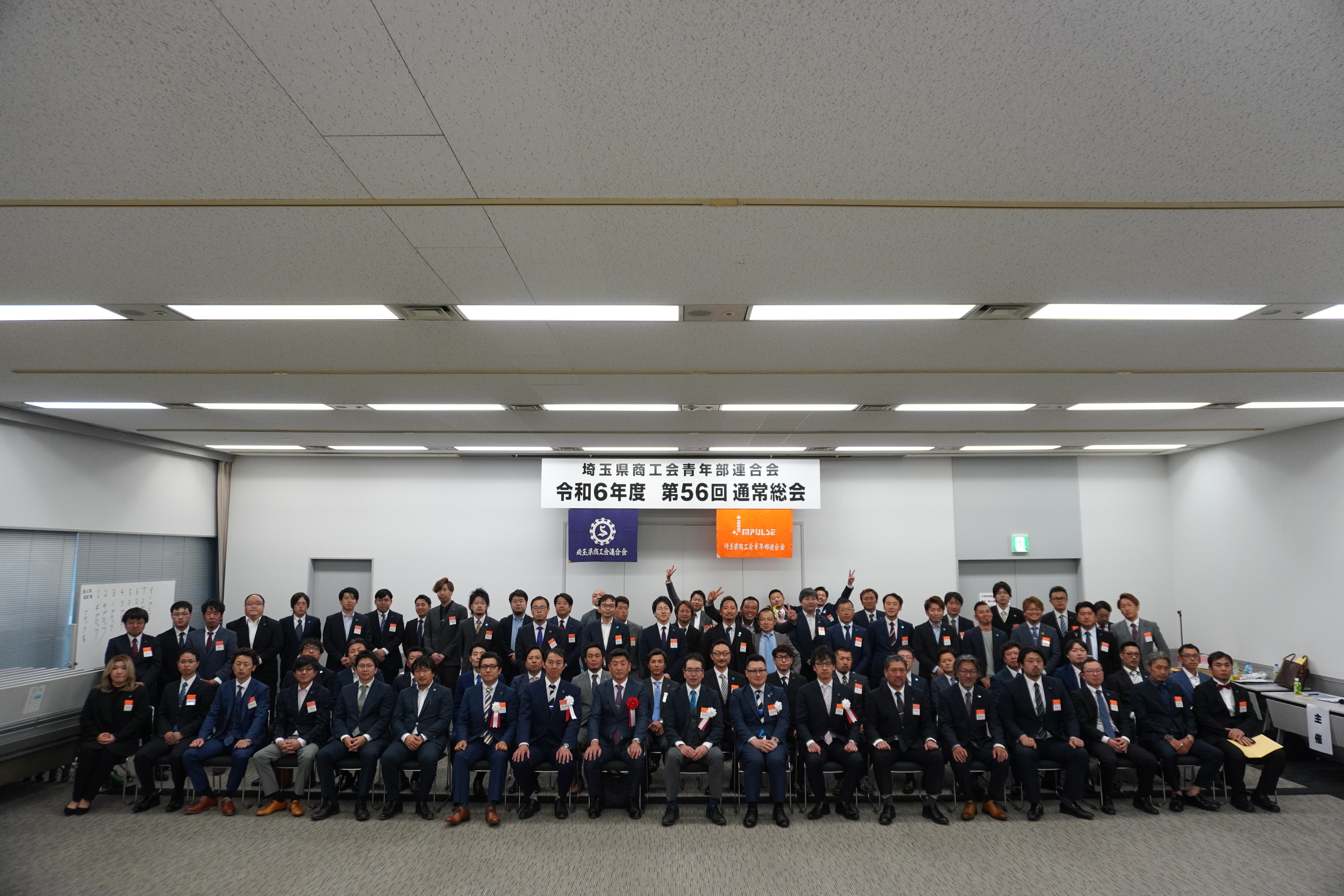 通常総会②の画像