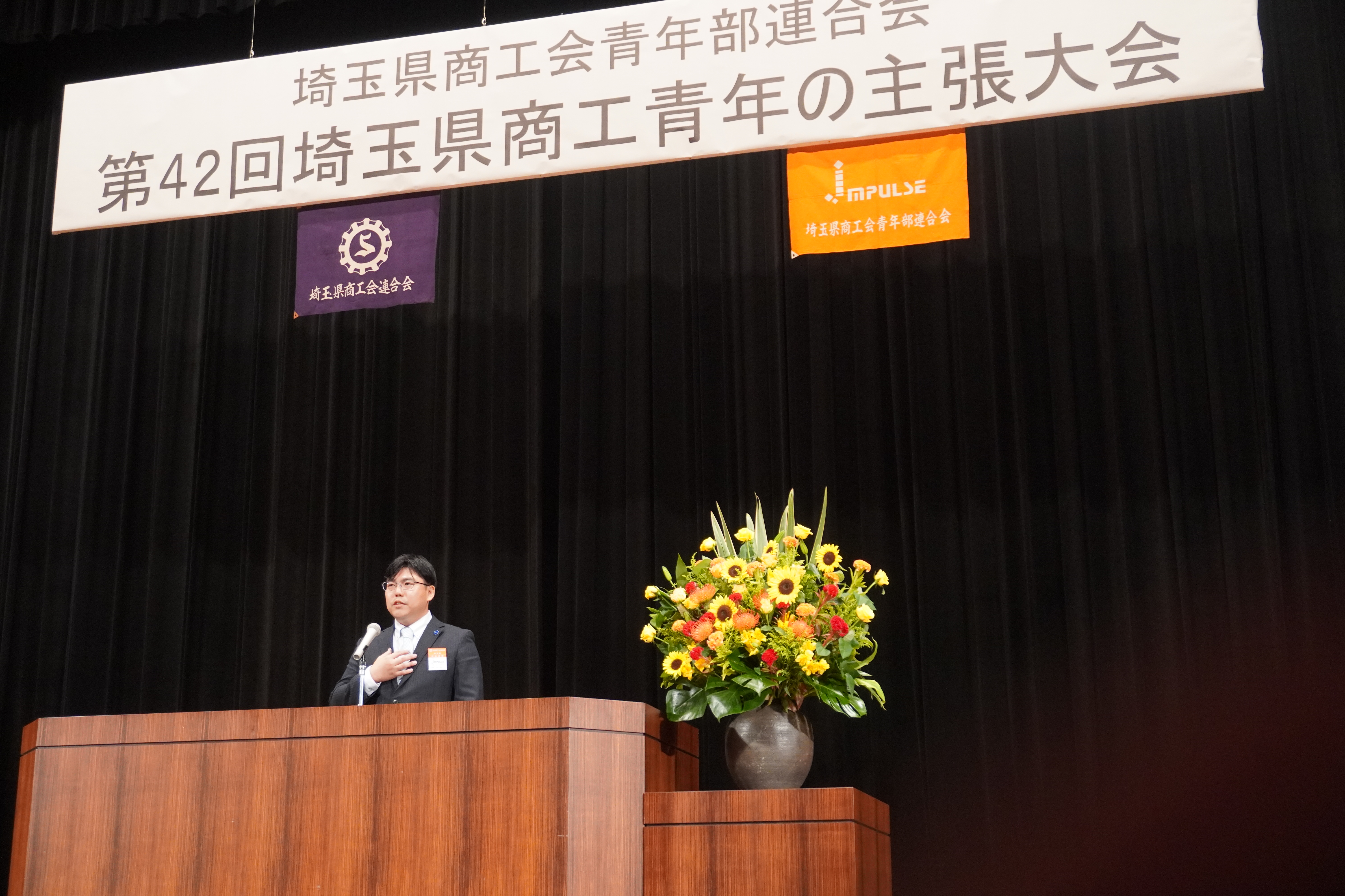 【最優秀賞】朝霞市商工会青年部　渋谷　武史　君の画像