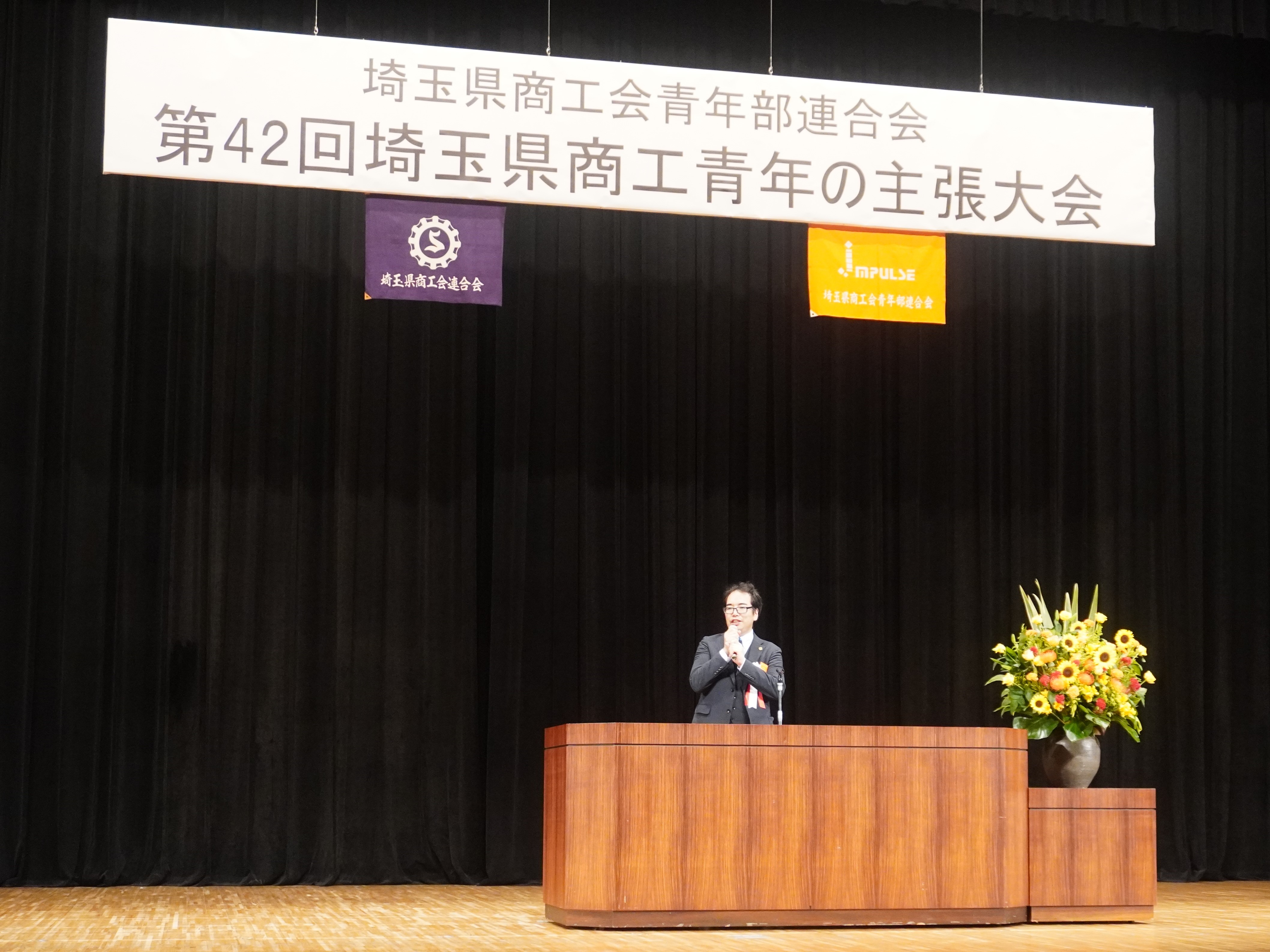 【開会式挨拶】齊藤県青連会長の画像