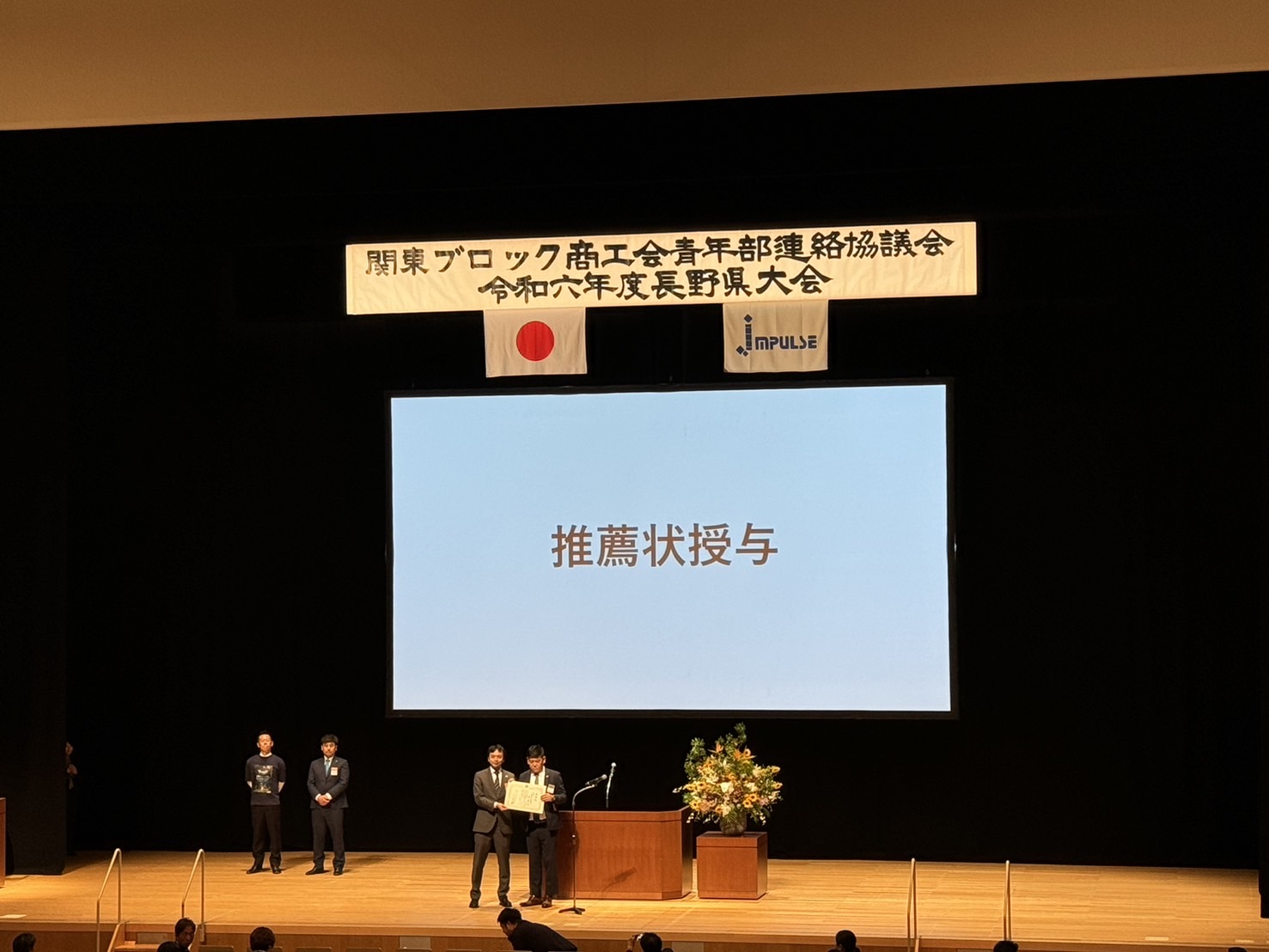 大会の様子⑥の画像