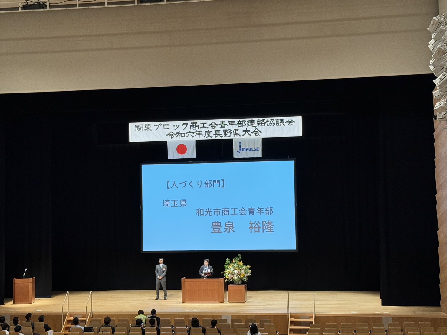 大会の様子③の画像