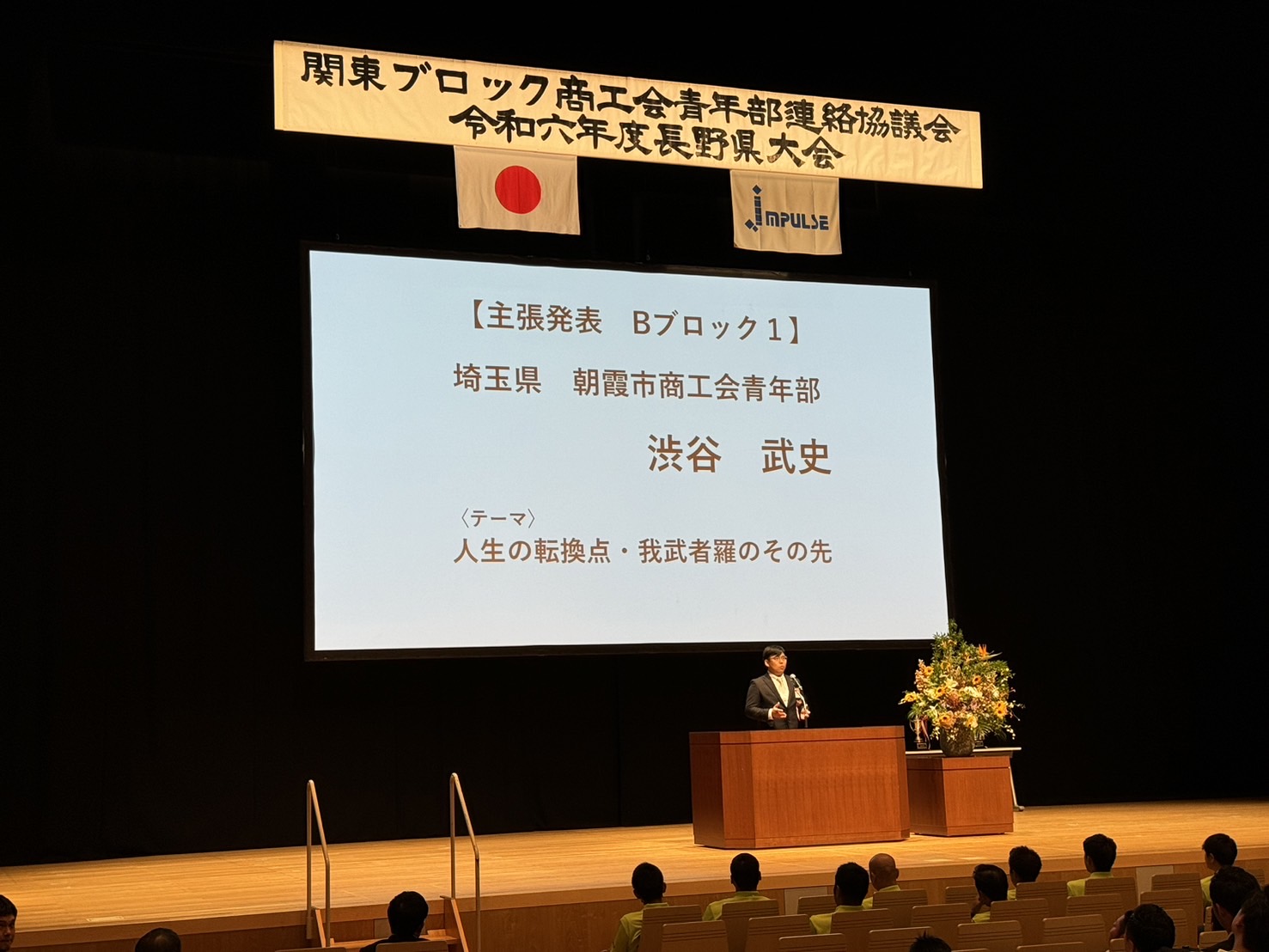 大会の様子①の画像