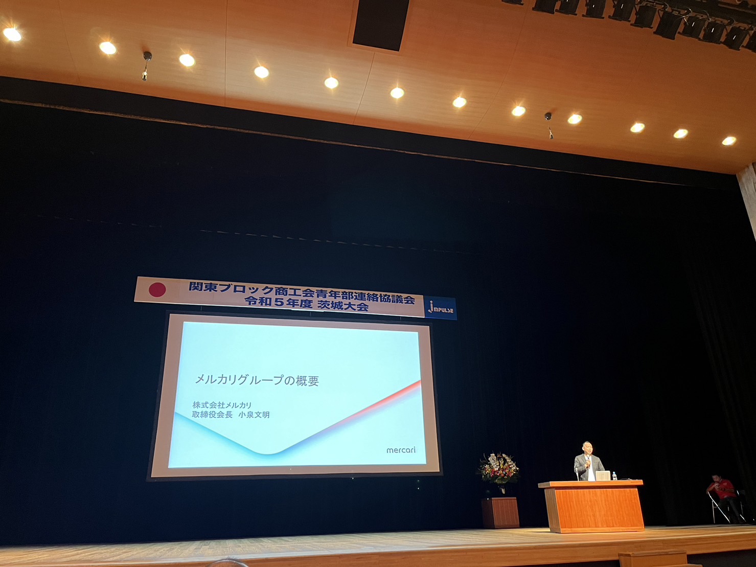 大会の様子④の画像