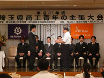 2009年度 主張大会 授賞式の画像