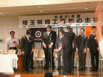 2009年度 主張大会 激励の様子の画像