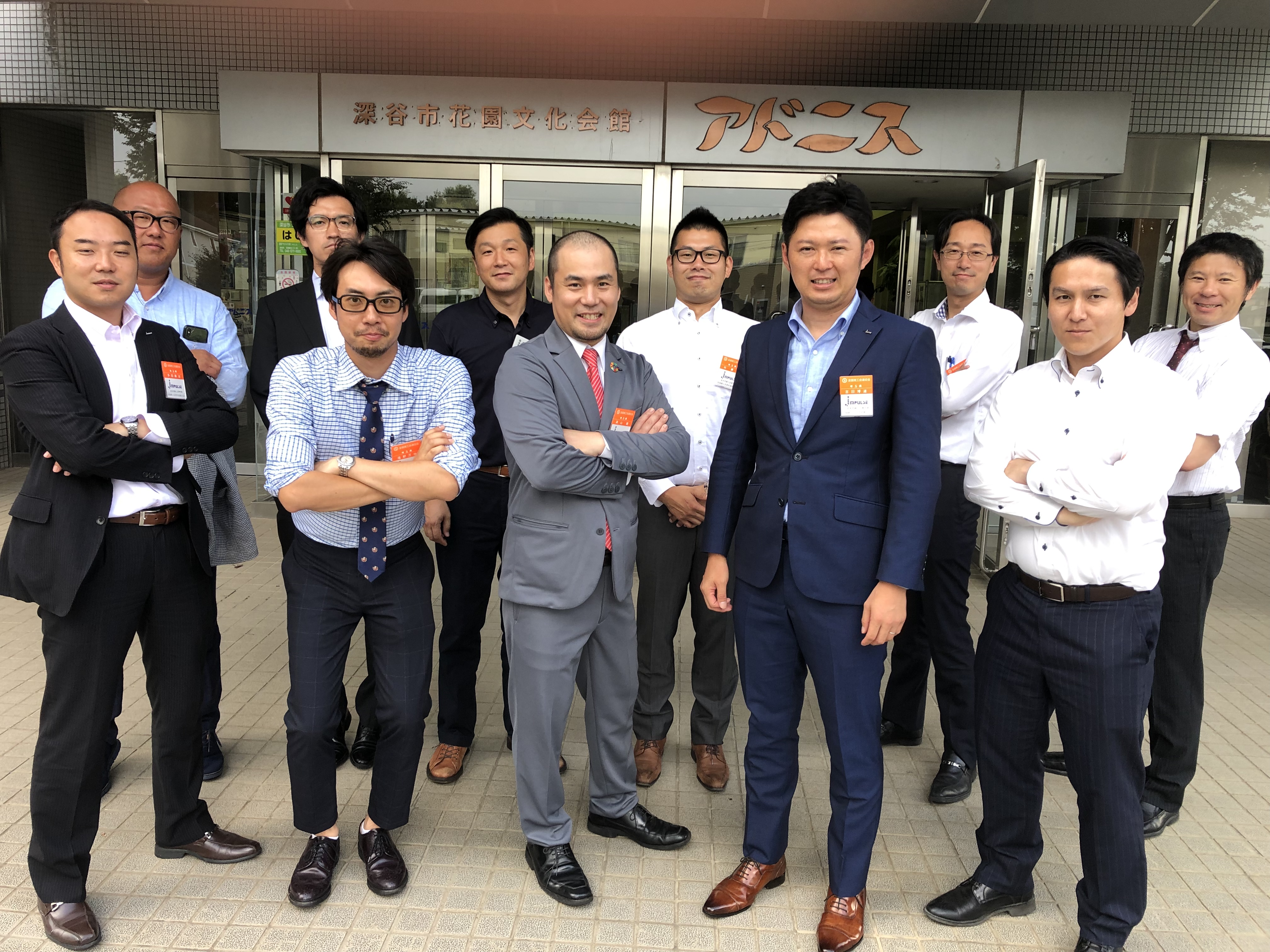 2019年度 主張大会 志木市商工会青年部の画像