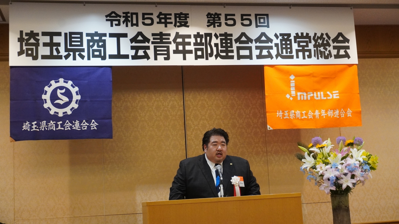 第55回通常総会①の画像