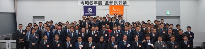 研修会